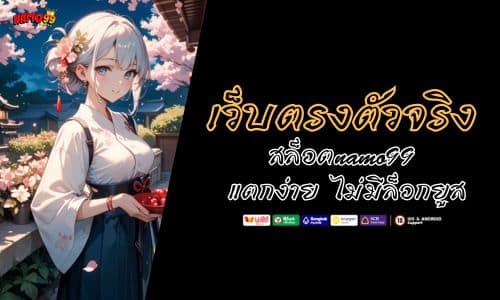 สล็อตnamo99 เว็บตรงตัวจริง แตกง่าย ไม่มีล็อกยูส